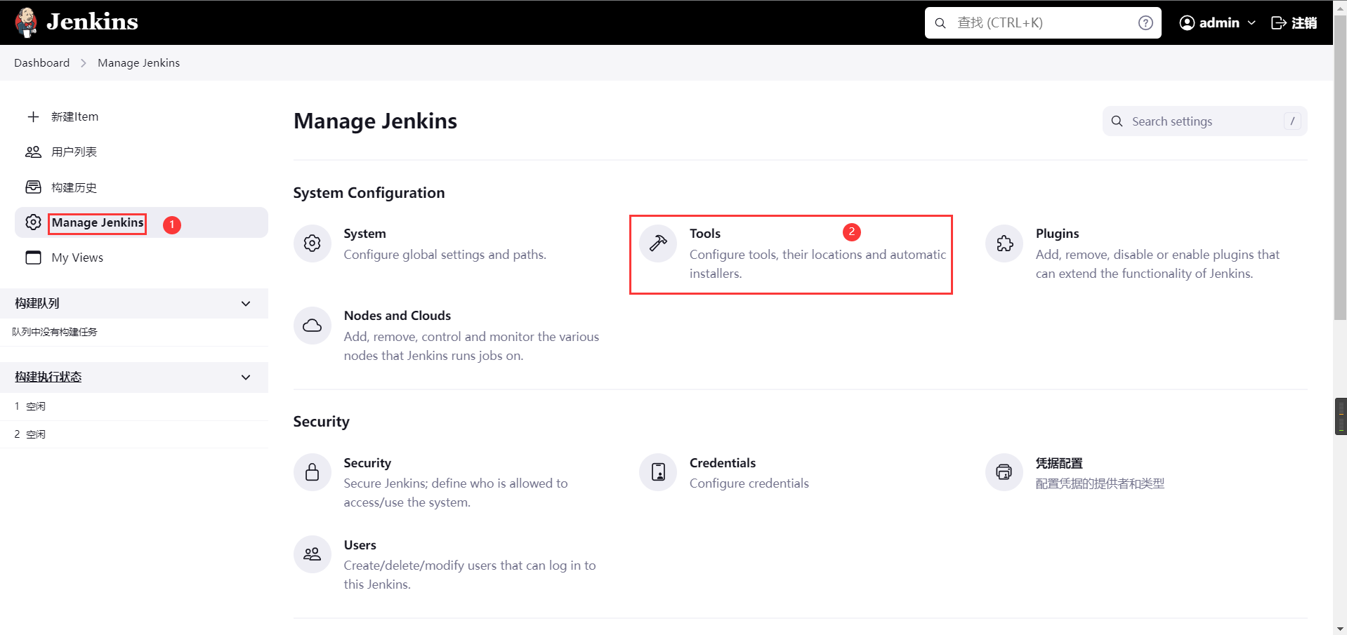 JDK 配置步骤 1